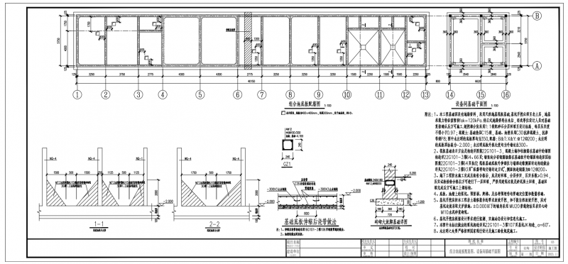 組合池底板配筋圖---設備間基礎平面圖