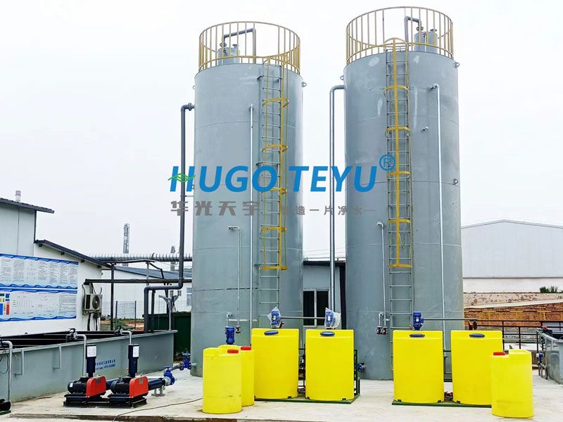 醫(yī)藥中間體廢水處理項目現場實拍